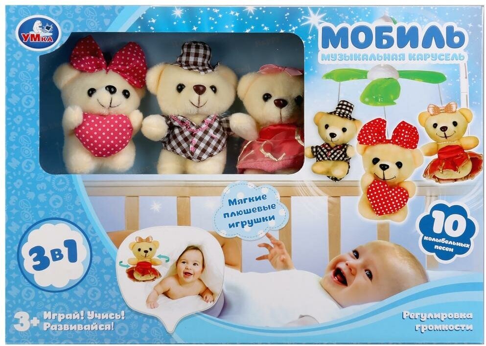 Музыкальная карусель на кроватку Умка с мягкими игрушками, 23 х 64 х 44 см - фото №7