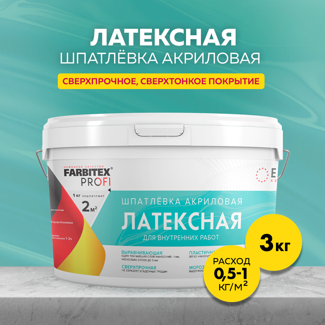 Шпатлевка для стен акриловая, латексная FARBITEX PROFI 3 кг