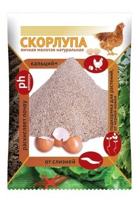 Скорлупа яичная 1,5кг цветной пакет / удобрения