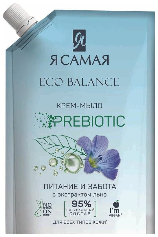 Крем-мыло для рук Я самая Eco Balance c экстрактом льна 500мл - фото №7