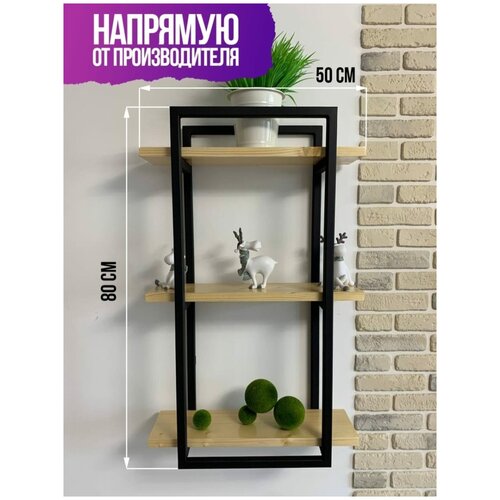 Полка лофт loft настенная Круссталь