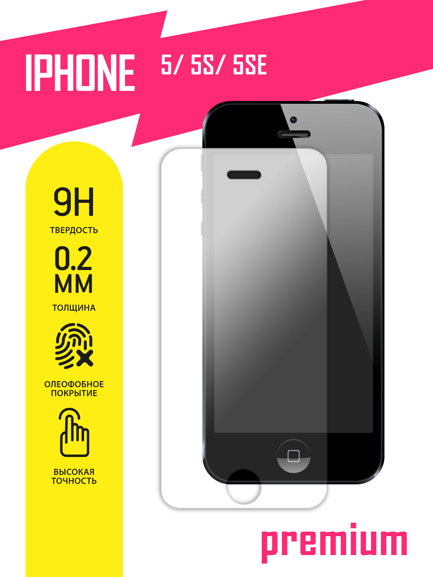 Защитное стекло для Apple iPhone 5, 5S, 5SE, Эпл Айфон 4, 4С на экран, гибридное (гибкое стекло), AKSPro
