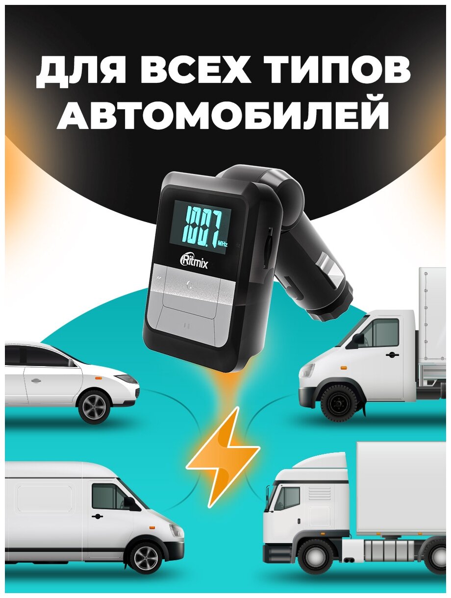 Автомобильный FM-модулятор Ritmix FMT-A710 - фотография № 10