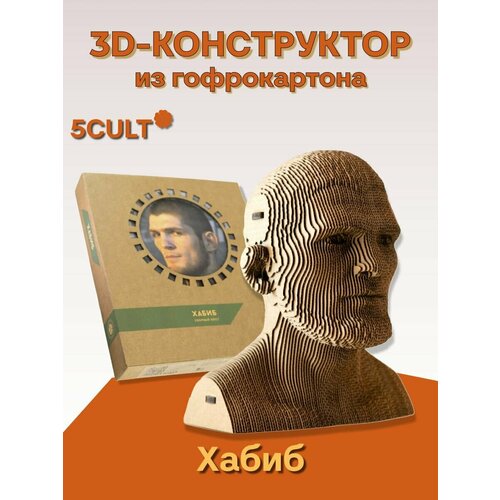 фото 3d пазл 5cult хабиб нурмагомедов из картона