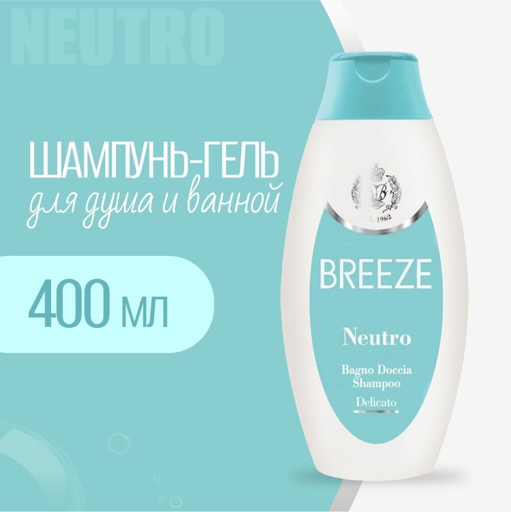Breeze Женский шампунь-гель для душа и ванны Neutro 400 мл