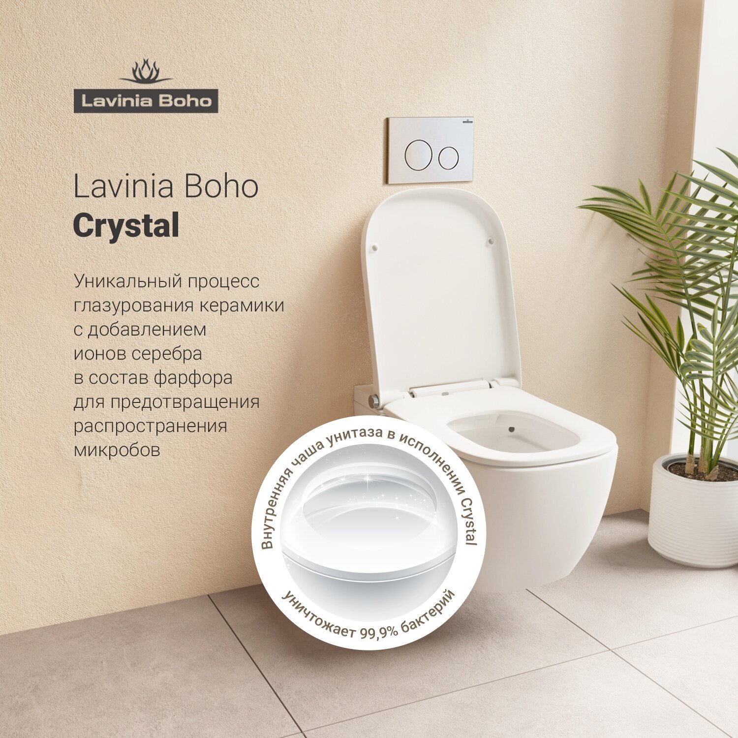 Подвесной унитаз Lavinia Boho Smart V-Clean, 3359101R - фото №10