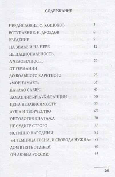 Владимир Высоцкий. "Мне есть что спеть, представ перед Всевышним..." Попытка духовного осмысления - фото №2