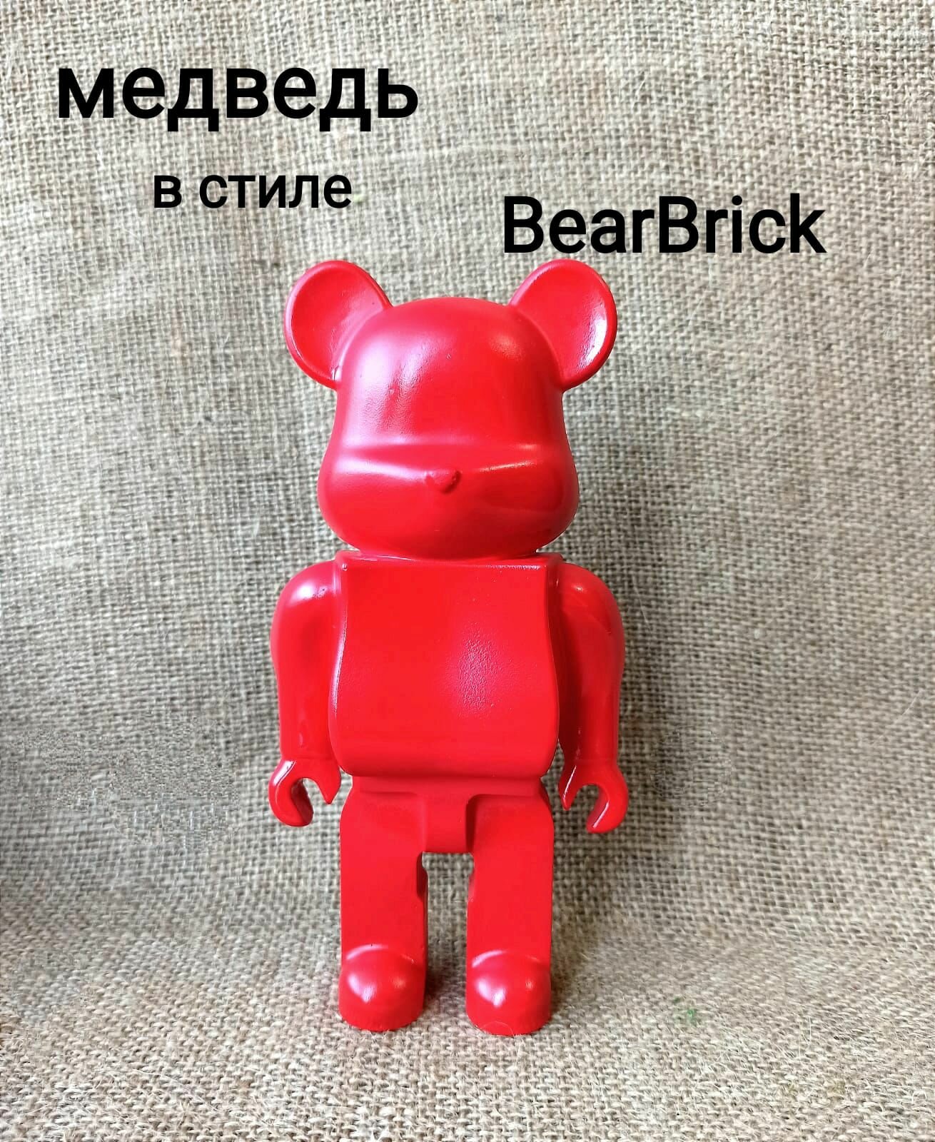 Bearbrick из гипса/ медведь в стиле Bearbrick из гипса