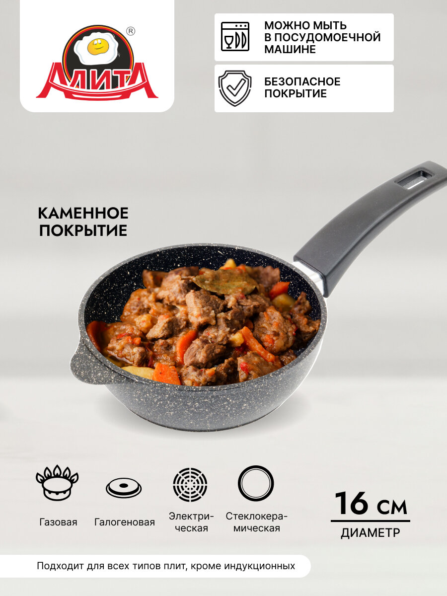 Сковорода для яичницы с антипригарным покрытием 16 см маленькая порционная литая