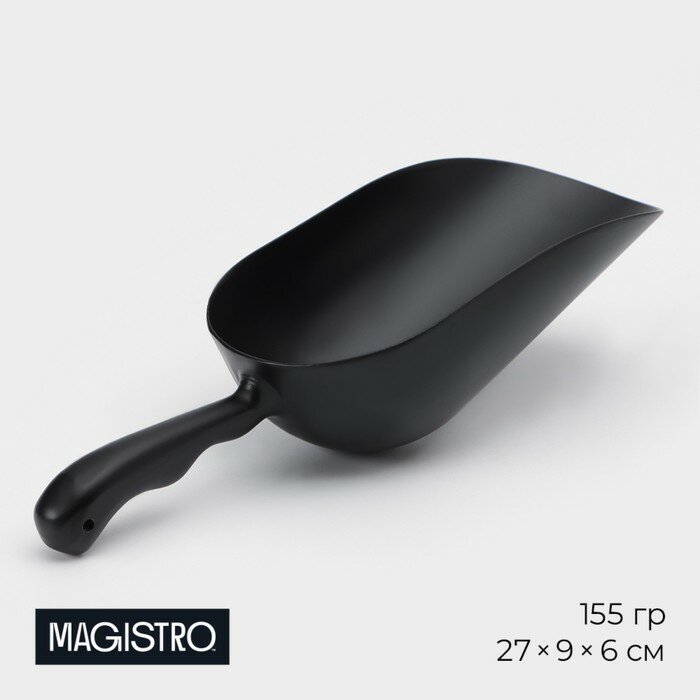Magistro Совок Magistro Alum black, 155 грамм, цвет чёрный