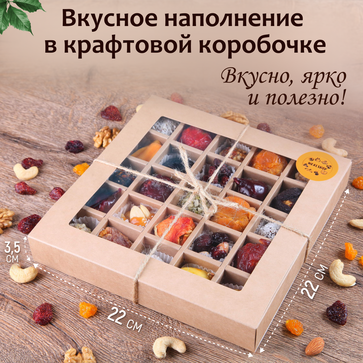 Набор сладостей ассорти "Душа Армении" 580 гр Mealshop - фотография № 2