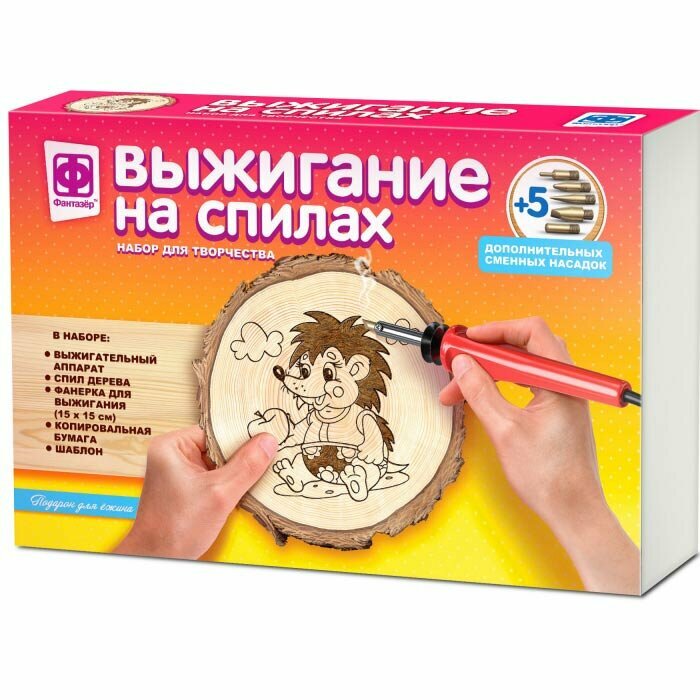 Набор для выжигания на спилах " для ежика" 371102 Фантазёр 10179236 .