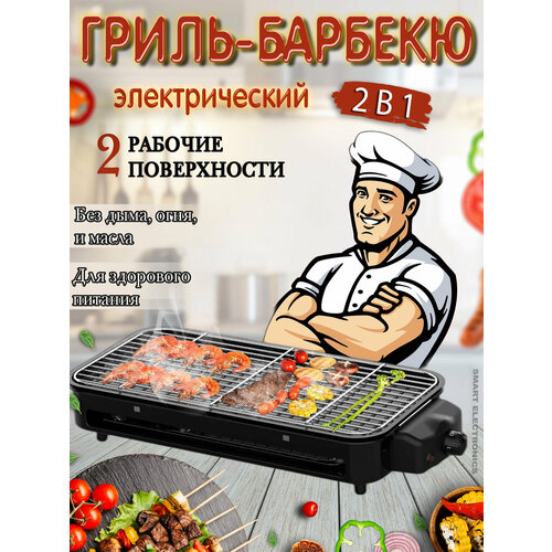 Электрогриль гриль электрический для барбекю настольный без дыма встроенная система жарки и запекания антипригарное покрытие черный 2999₽