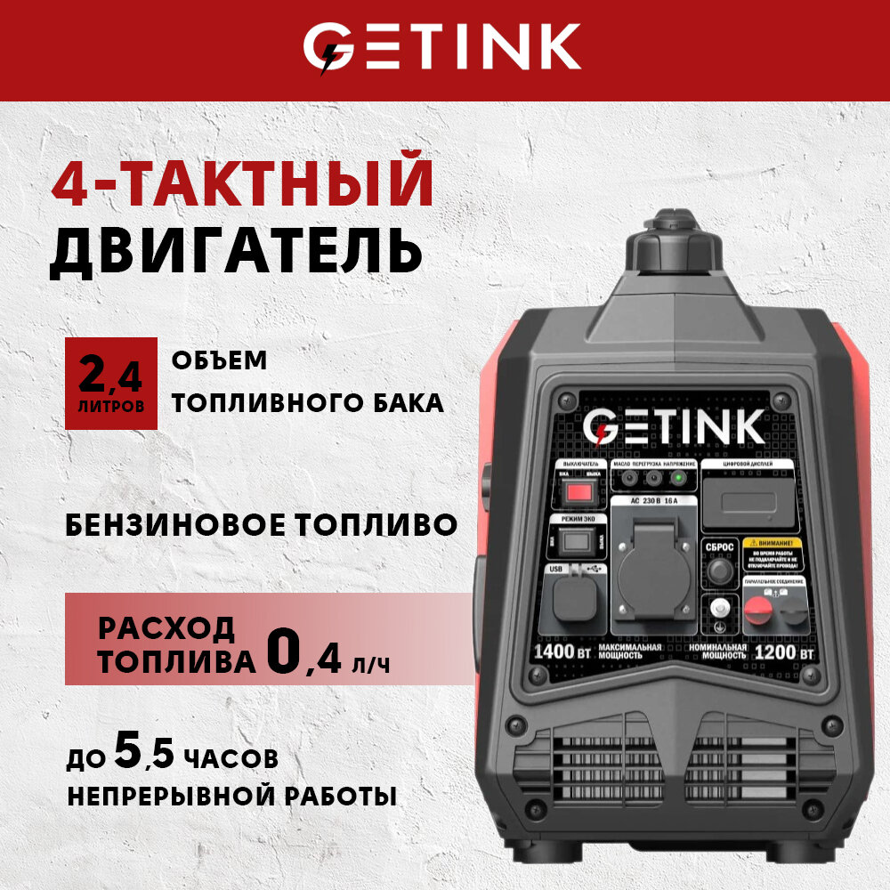 Бензиновый инвенторный генератор GETINK G1400iS - фотография № 4