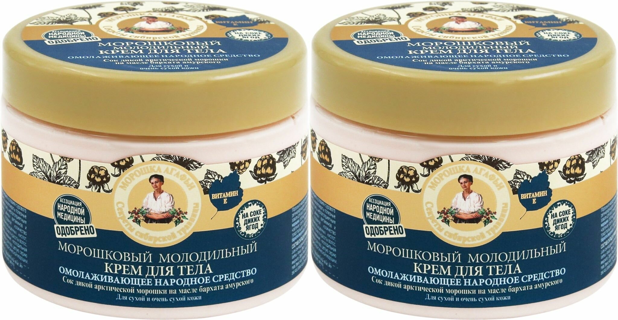 Рецепты бабушки Агафьи Крем-витамин для тела Морошковый, молодильный, 300 мл, 2 уп