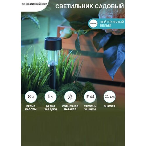 Светильник грунтовый с солнечной панелью комплект 2 штуки 570₽