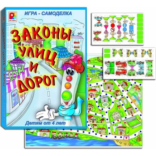 Настольная игра Законы улиц и дорог игра для строительства дорог настольная игра для строительства дорог интерактивная игра для родителей и детей с логическим мышлением тре