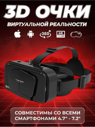 Очки виртуальной реальности для смартфона -3D игровые очки для детей, для игр на телефоне Android или iPhone,шлем виртуальной реальности 3Д