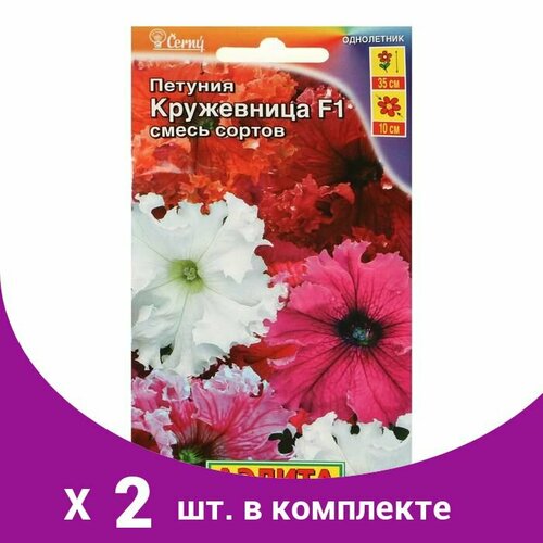 Семена Цветов Петуния Кружевница F1 крупноцветковая бахромчатая, смесь окрасок, 10шт (2 шт) петуния кружевница семена цветы