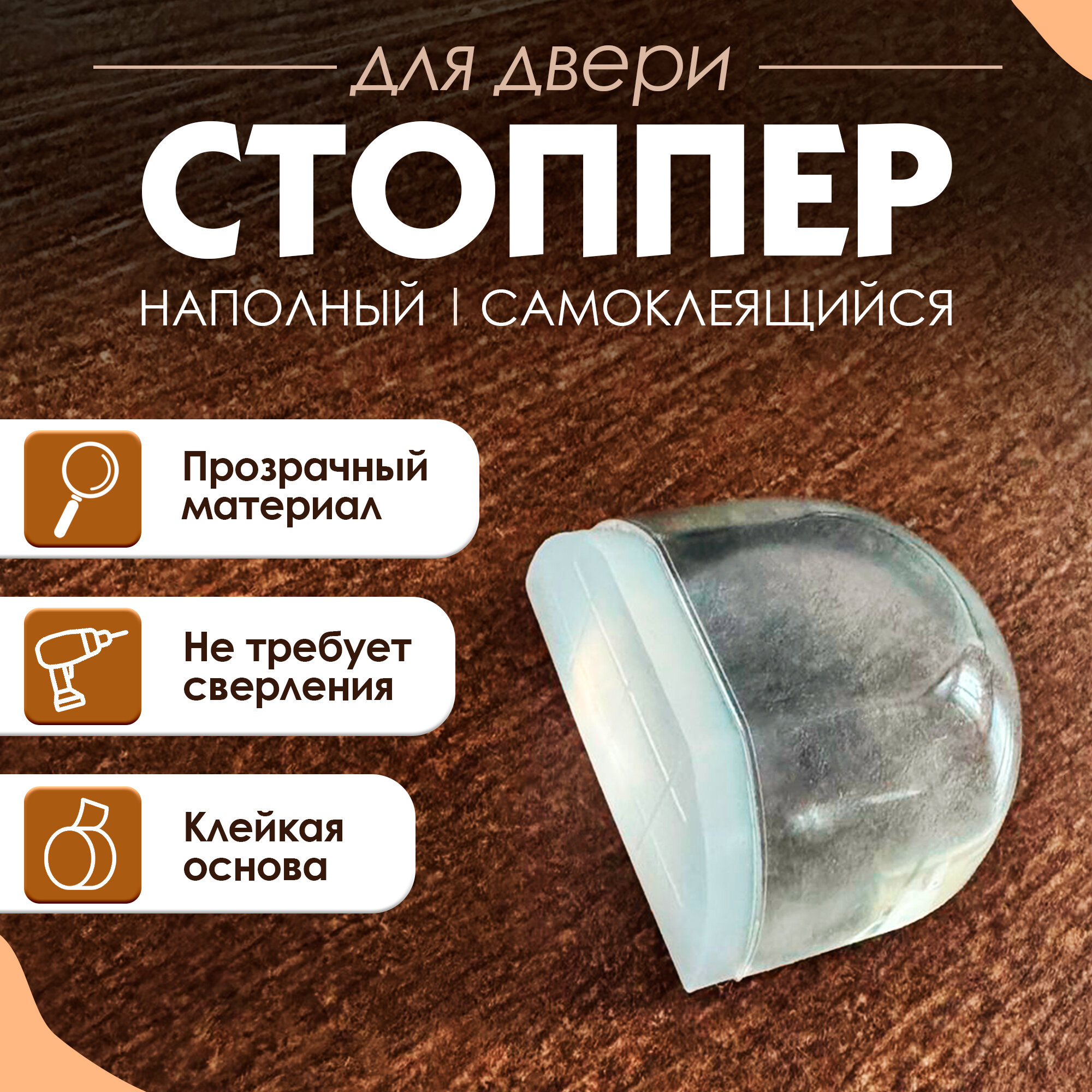 фото Настенный стоппер для двери, силиконовый ограничитель