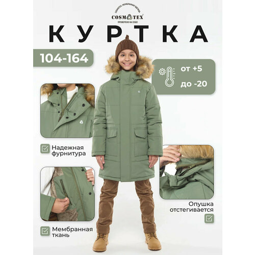 куртка cosmotex размер 134 зеленый Пуховик CosmoTex, размер 134, зеленый