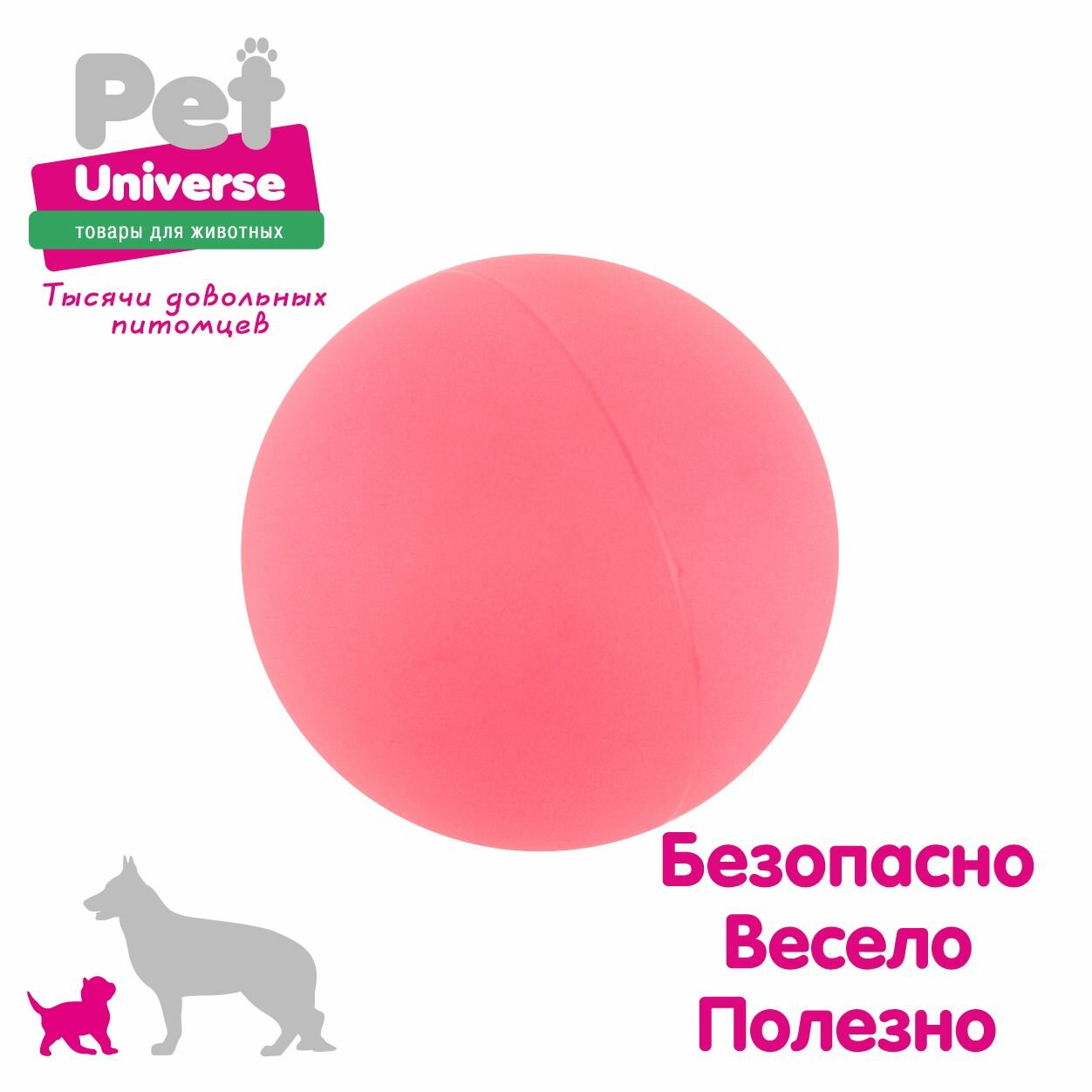 Игрушка для собак Pet Universe Люминисцентный мячик светящийся в темноте, диаметр 6 см, PVC, розовый, PU3035PK