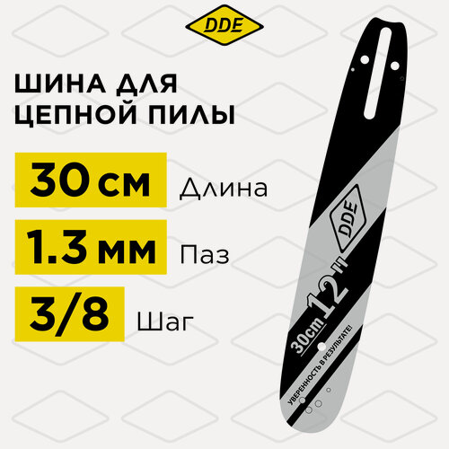 Изображение товара Шина пилы цепной сварная DDE 16"/ 40 см 3/8"-1,3-56 зв (для цепи 91P/VS/VXL)(160SPEA041)
