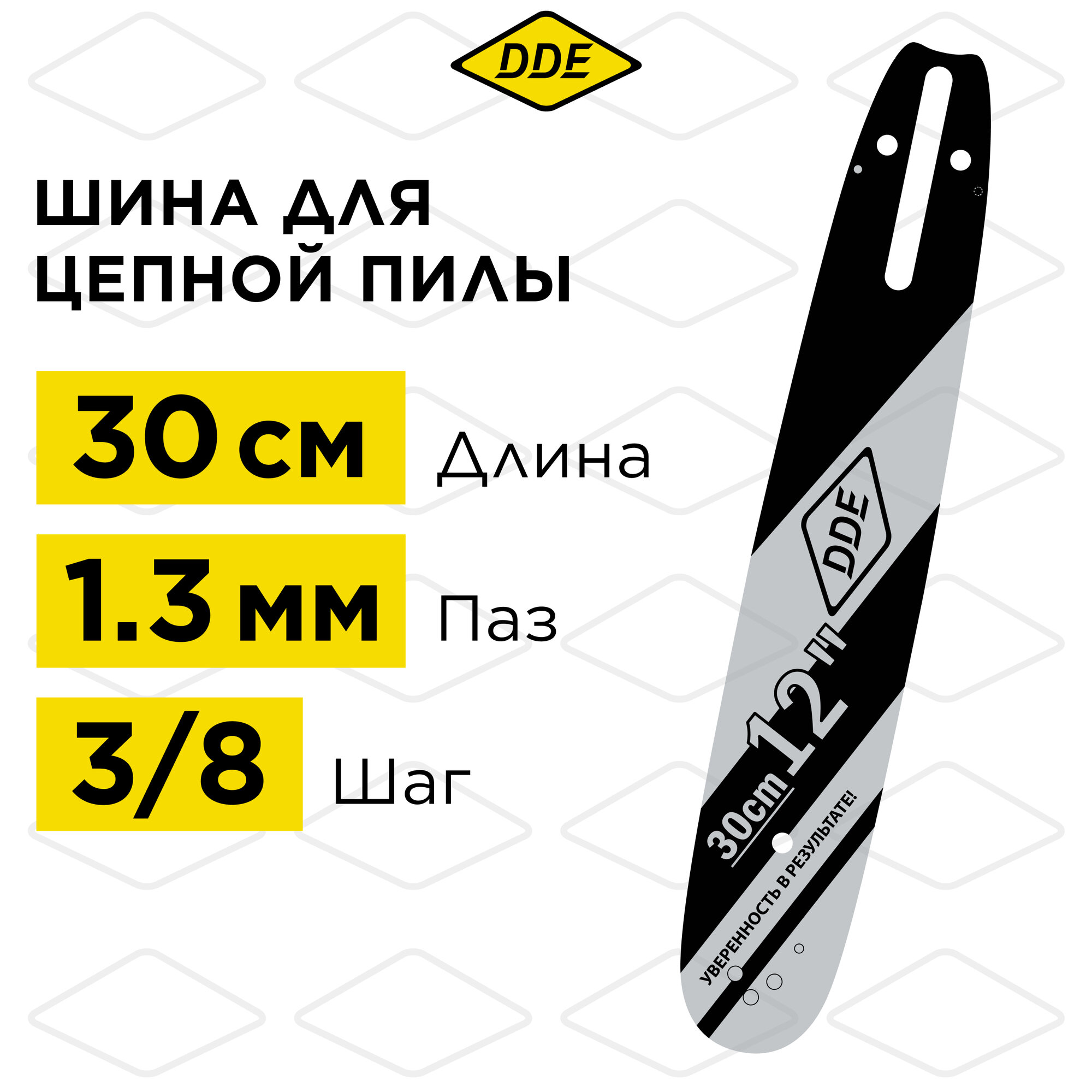 Шина пилы цепной сварная DDE 16"/ 40 см 3/8"-1,3-56 зв (для цепи 91P/VS/VXL)(160SPEA041)