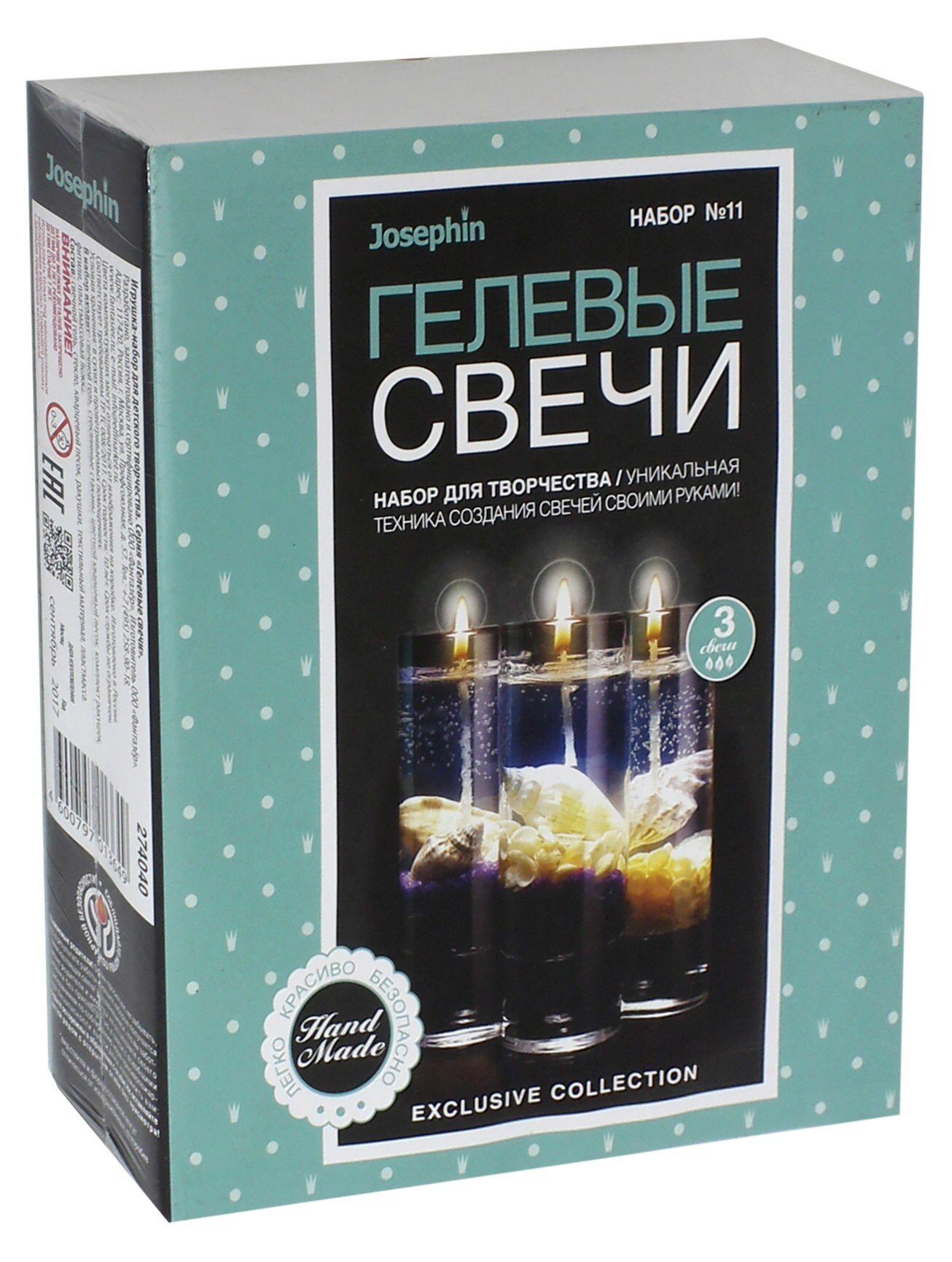 Гелевые свечи Josephin. Набор для творчества №11 (с ракушками)