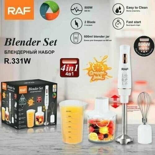 Блендерный набор 4в1 белый мощностью 800Вт 280000₽