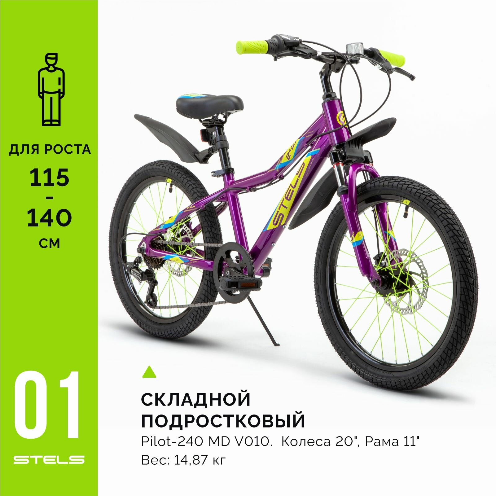 Велосипед подростковый Pilot-240 MD 20" V010, Пурпурный, рама 11, 2021