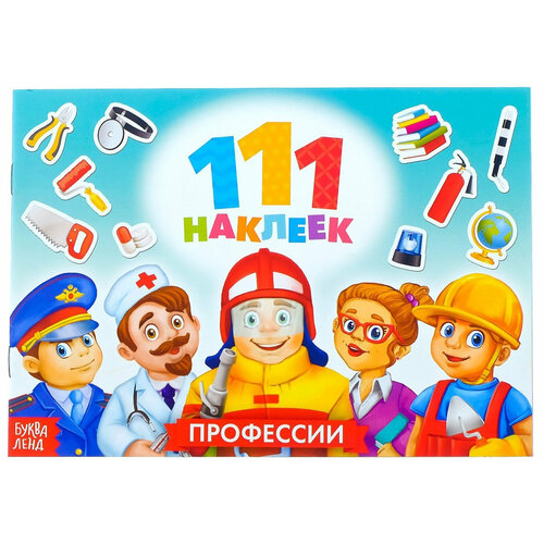 Детский альбом с наклейками 