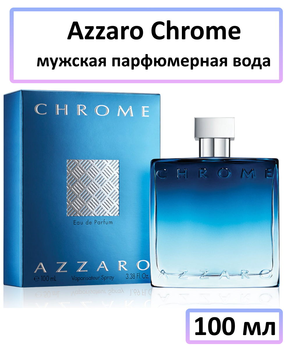 Парфюмерная вода Azzaro " Chrome " — для мужчин, объём 100 мл