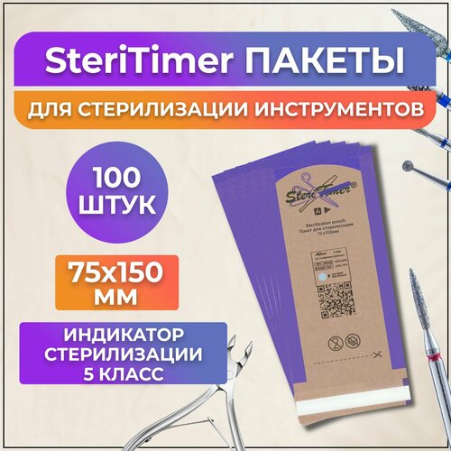 SteriTimer  75*150 100   