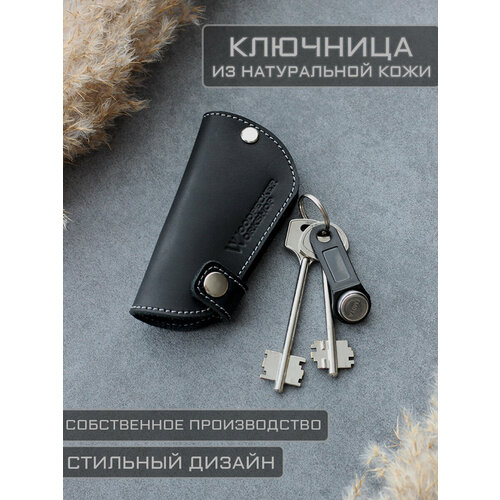 фото Ключница woodpecker workshop, гладкая фактура, черный