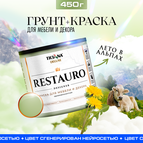 Краска для мебели и декора RESTAURO TICIANA DELUXE Лето в Альпах SPIRIT 4-19-4 045 л 840₽