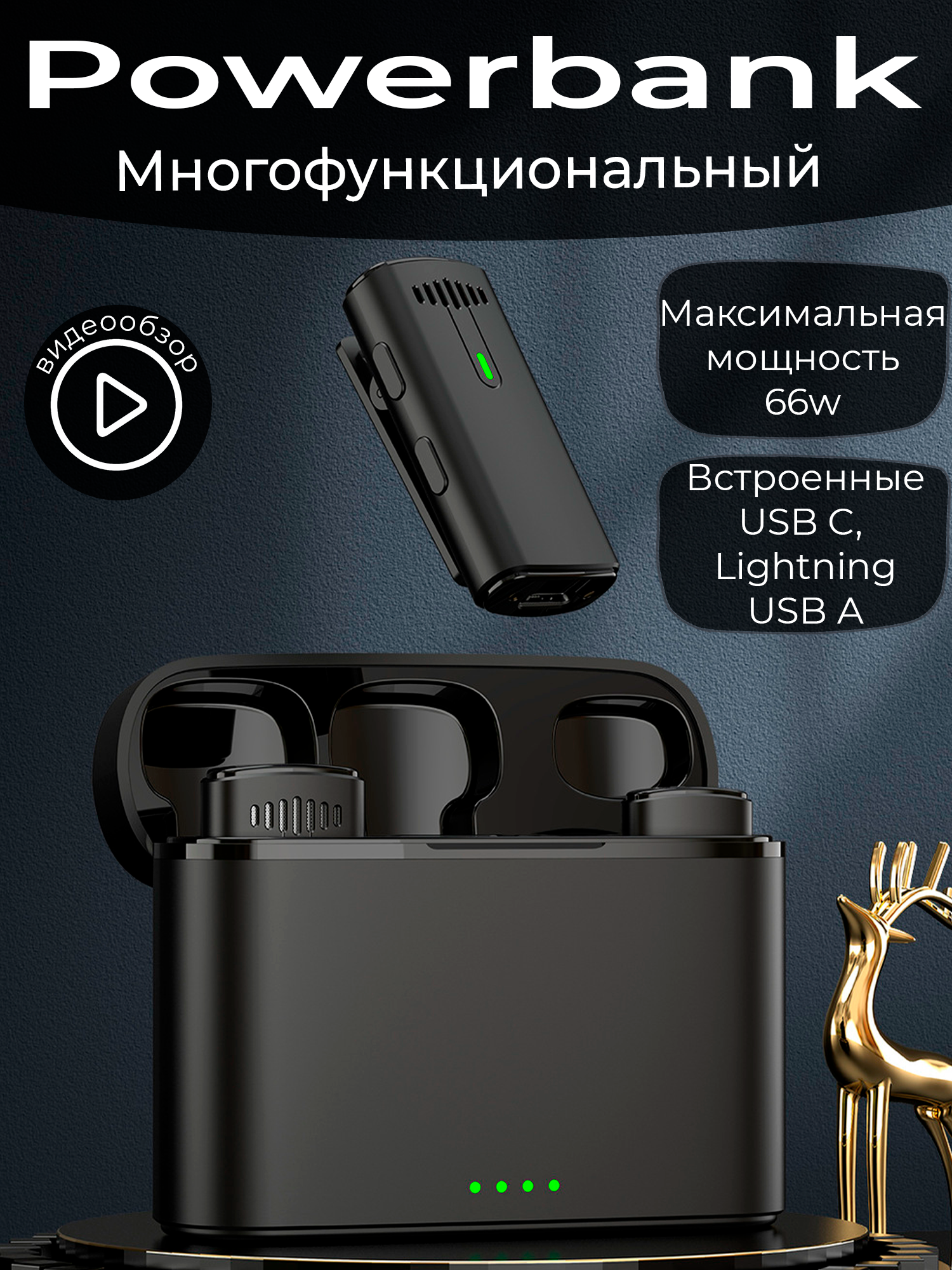 Комплект микрофонов петличных, беспроводные с шумоподавлением, разъем Lightning, для IPhone