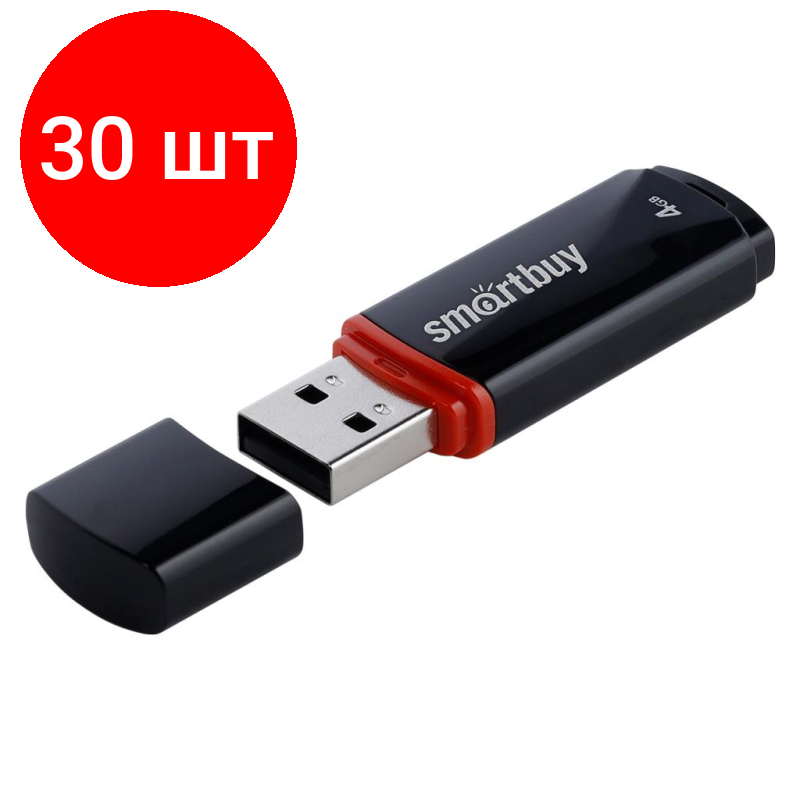 Комплект 30 штук, Флеш-память Smartbuy UFD 4GB Crown Black (SB4GBCRW-K)