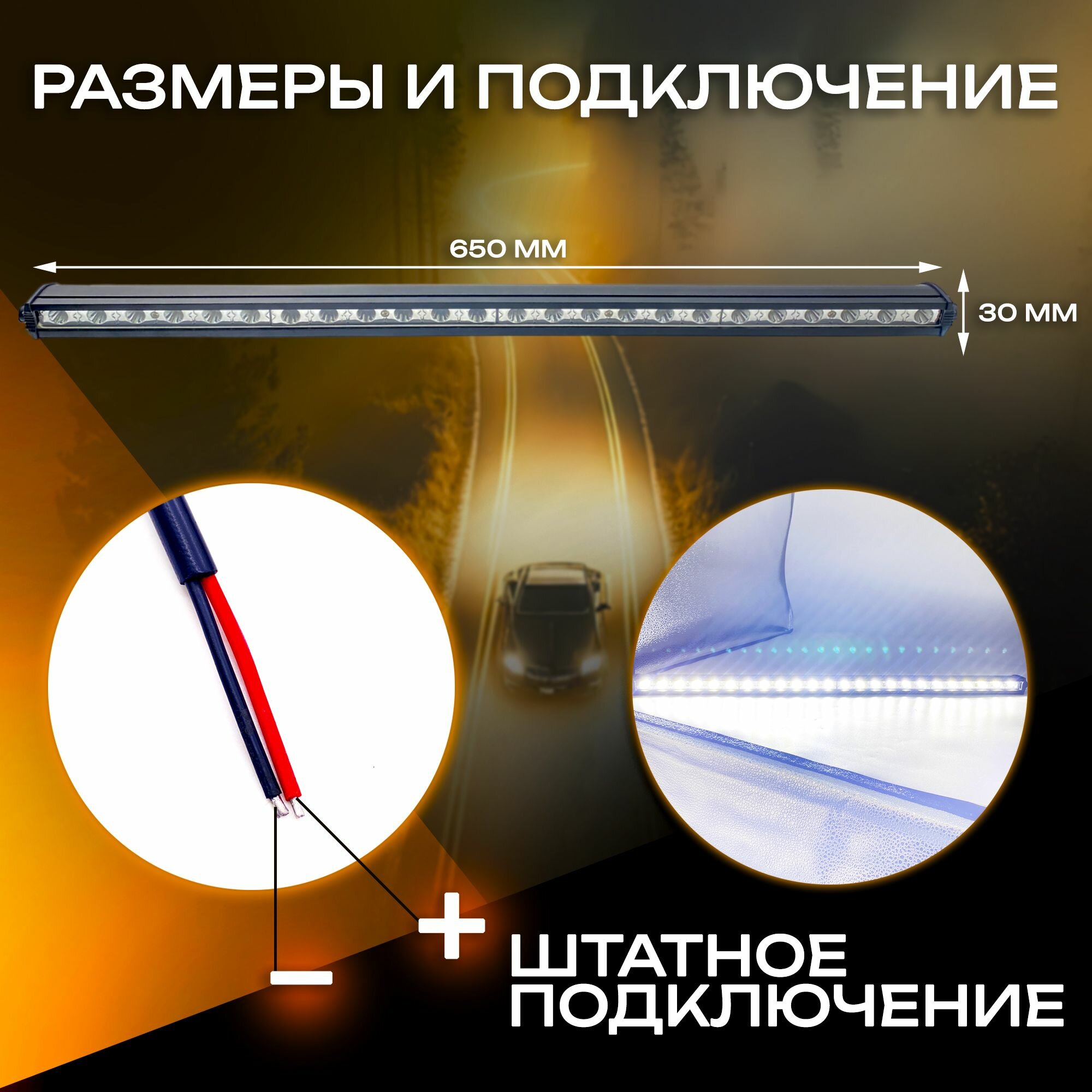 Светодиодная балка 72W 65 cм / Прожектор / Дневные ходовые огни для автомобиля ДХО / Фара для легкового внедорожников грузовика квадроцикла снегохода IP 67 ПТФ — фото 1