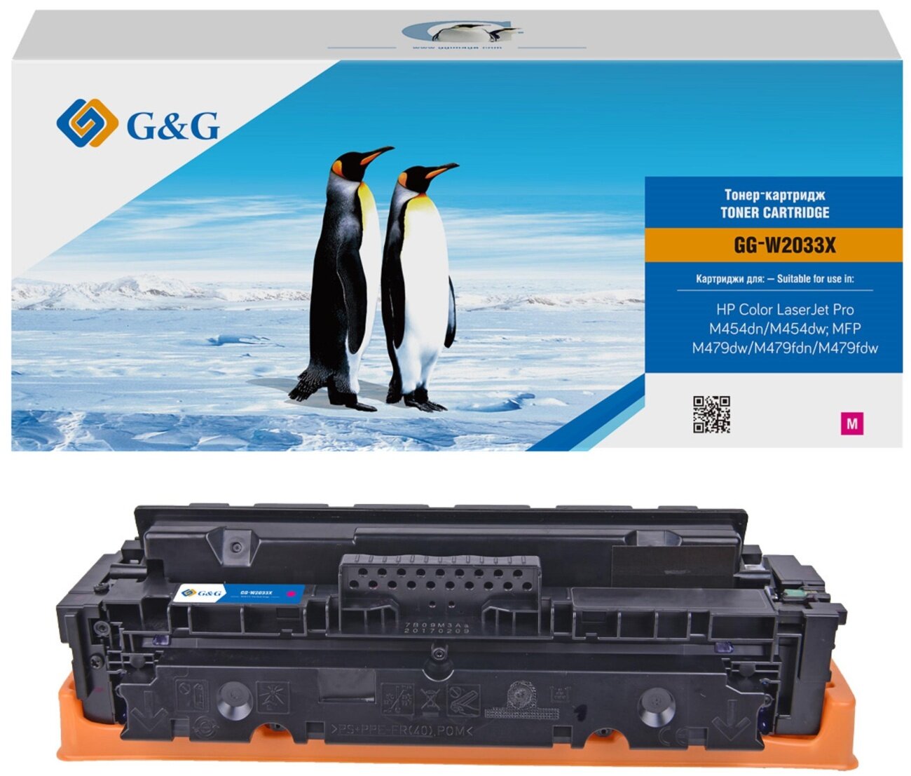 Тонер-картридж G&G W2033X пур. пов. емк. для HP LJ M454/MFP M479 1934795 GG-W2033X