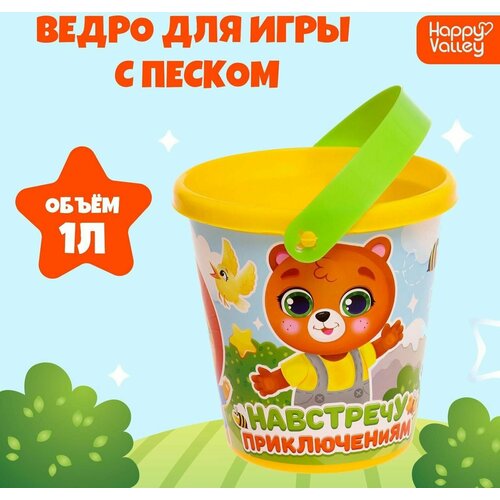 Ведро для игры с песком Навстречу приключениям 1 л 320₽