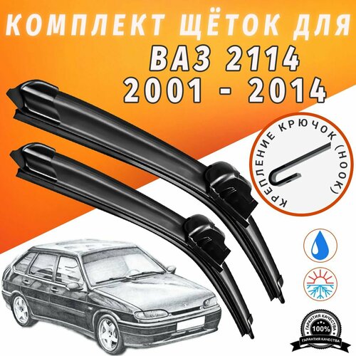 500 500мм. Щетки стеклоочистителя для Ваз 2114. Щетки стеклоочистителя для Лада 2114. Дворники для Лада четырнадцатой модели. 50см 50см