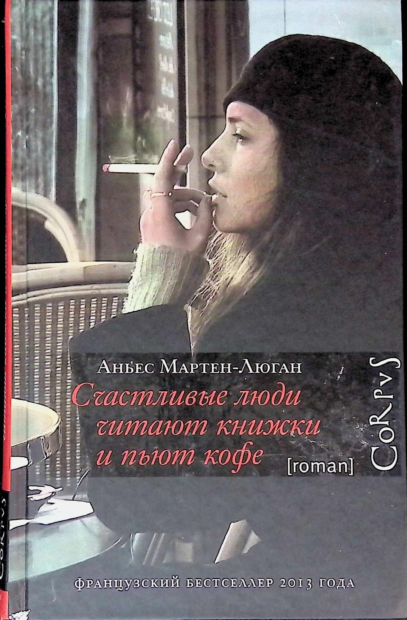 Счастливые люди читают книжки и пьют кофе - фото №16