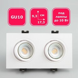 Светильник потолочный встраиваемый Maple Lamp QUADRO, RS-04-02S-WHITE, белый, GU10