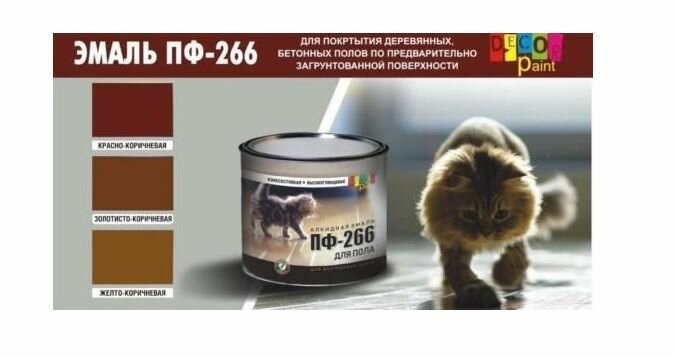 Эмаль ПФ266 Dеcor Paint золотисто-коричневая 5 кг