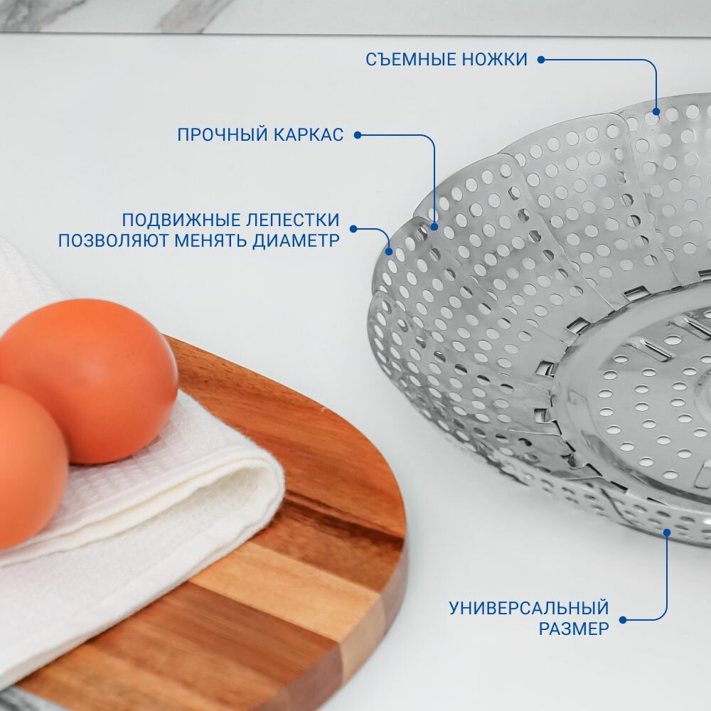 Подставка для варки на пару, d=13-23см, нержавеющая сталь