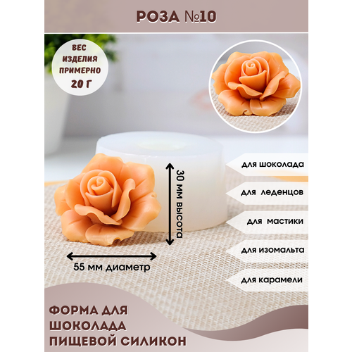 Молд силиконовый для шоколада и мыла Роза 10 770₽
