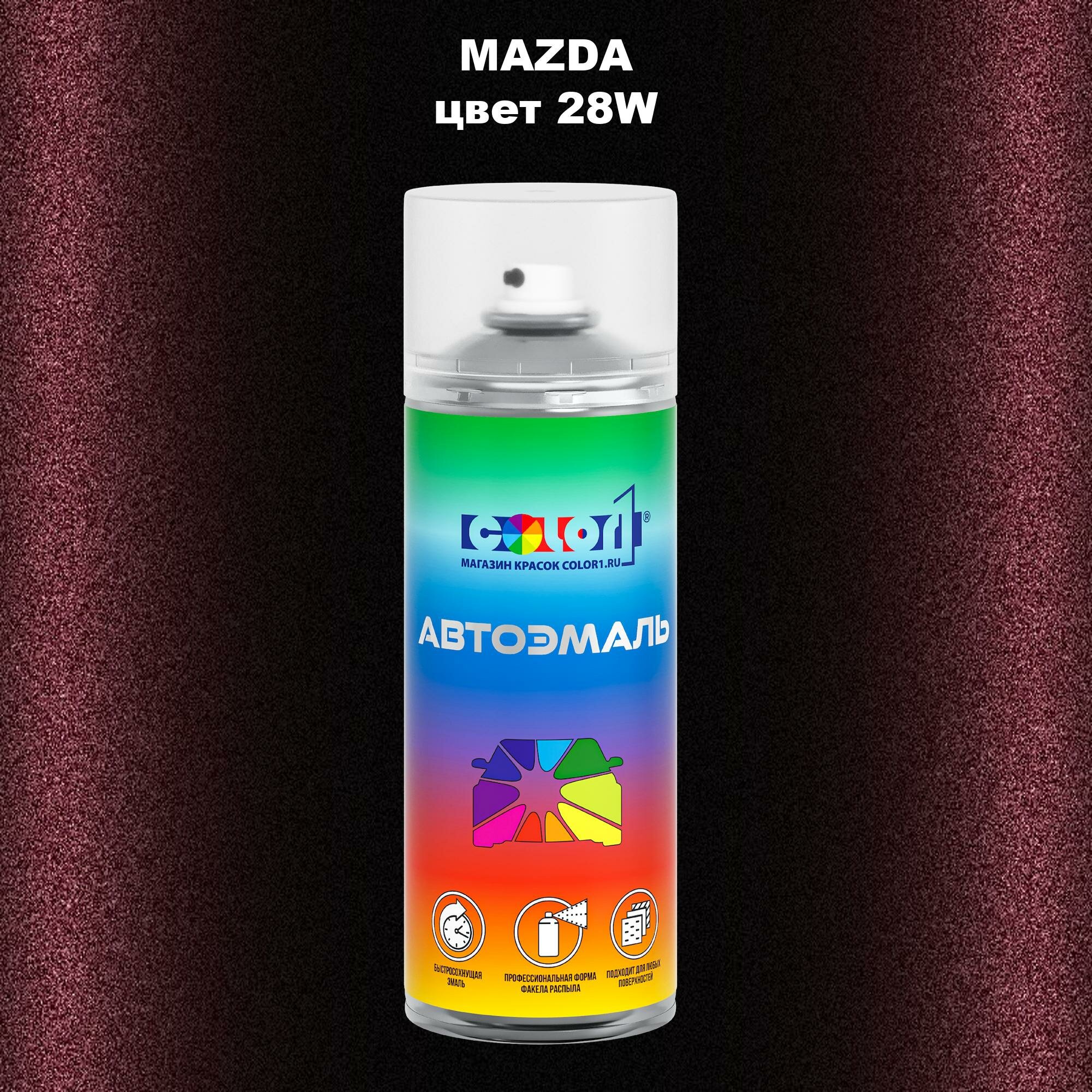 Аэрозольная краска 520мл, для MAZDA, цвет 28W - RADIANT EBONY, BLACK CHERRY