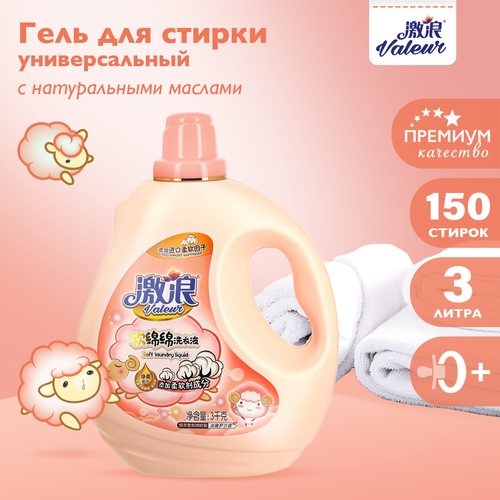 Гель для стирки 