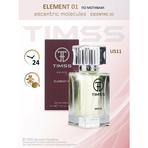 Парфюмерная вода ELEMENT 01 50 мл